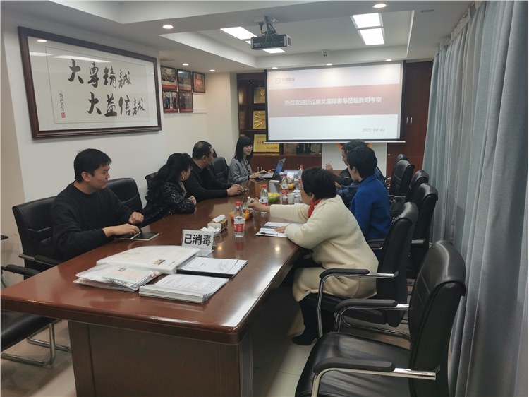 長江崇文國際公司各位領(lǐng)導(dǎo)蒞臨我司考察