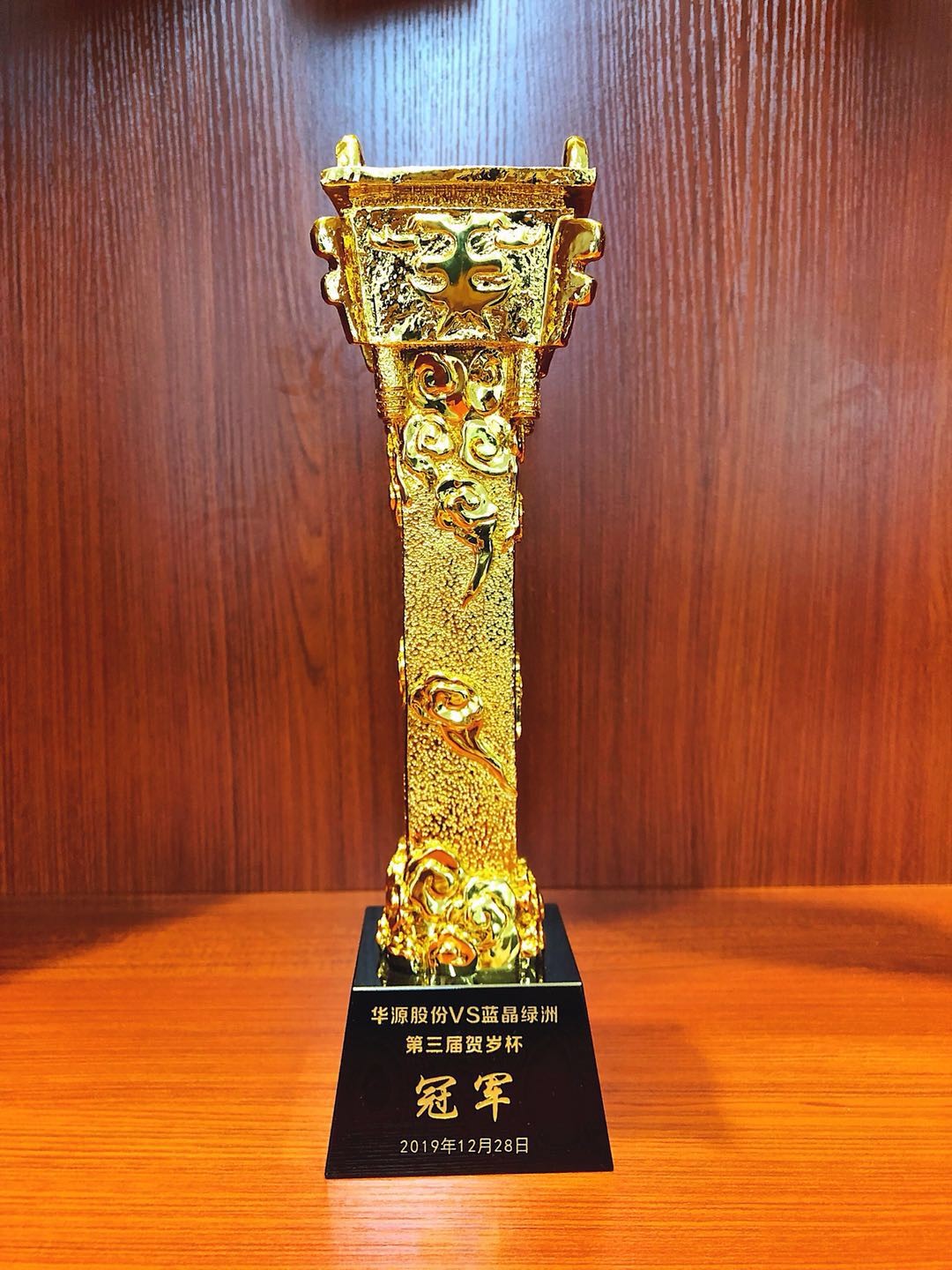 2019年華源股份vs藍晶綠洲第三屆賀歲杯冠軍